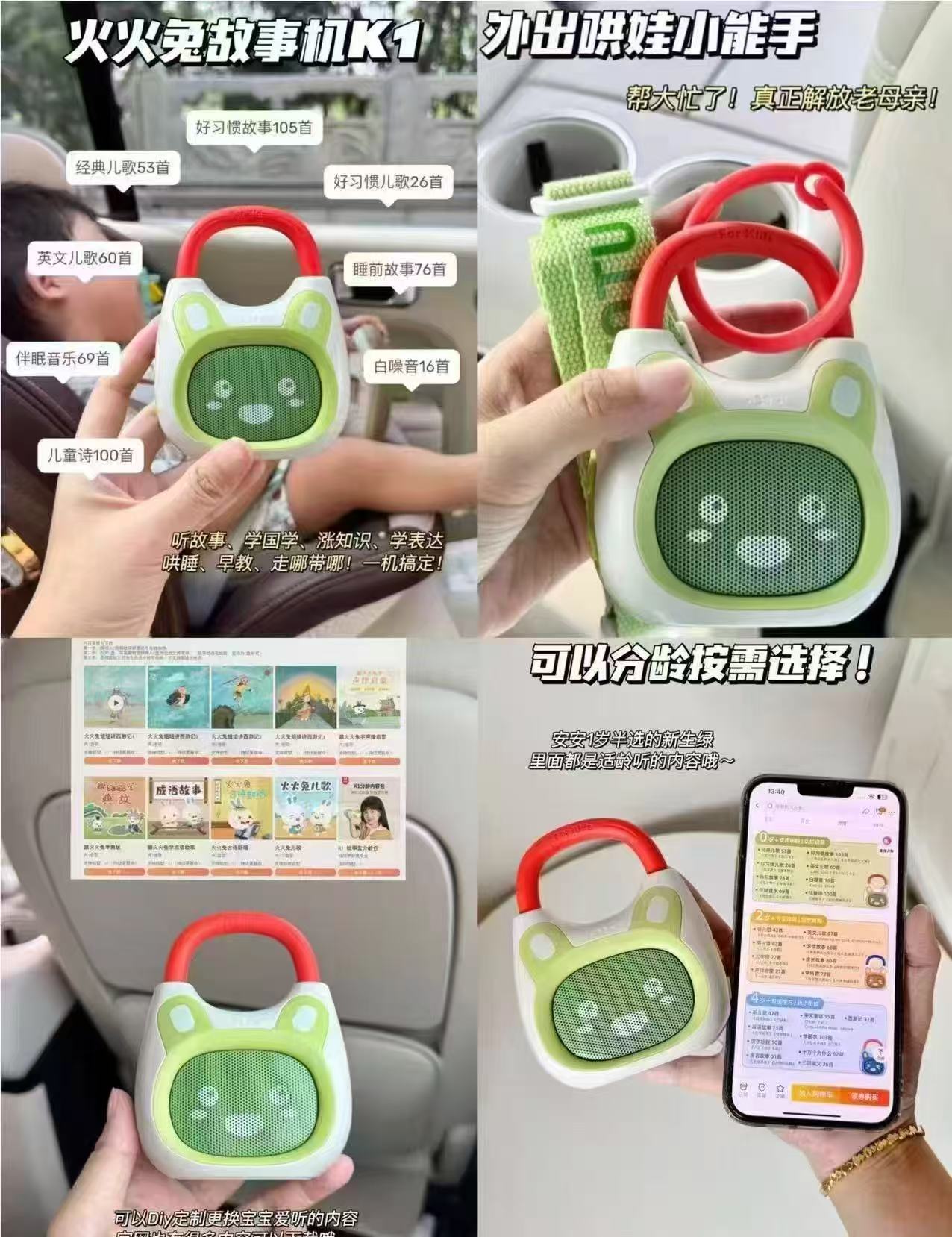火火兔K1早教故事机配背带+挂环 104元 - 86线报