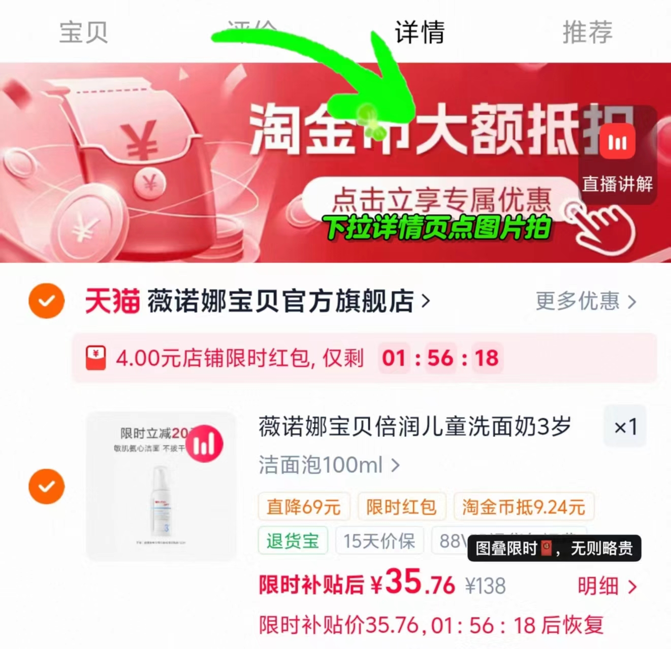 薇诺娜宝贝倍润儿童洗面奶3岁 氨基酸洁面泡温和清洁守护敏感肌肤 35.7元 - 86线报 薇诺娜宝贝倍润儿童洗面奶3岁 氨基酸洁面泡温和清洁守护敏感肌肤 35.7元 - 86线报
