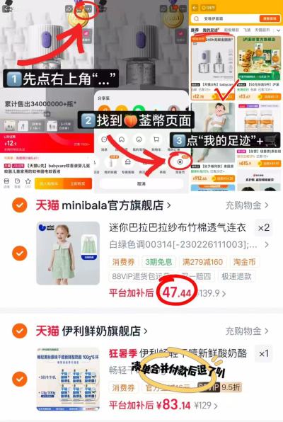 迷你巴拉连衣裙套装任选拍2件 94.8元 - 86线报