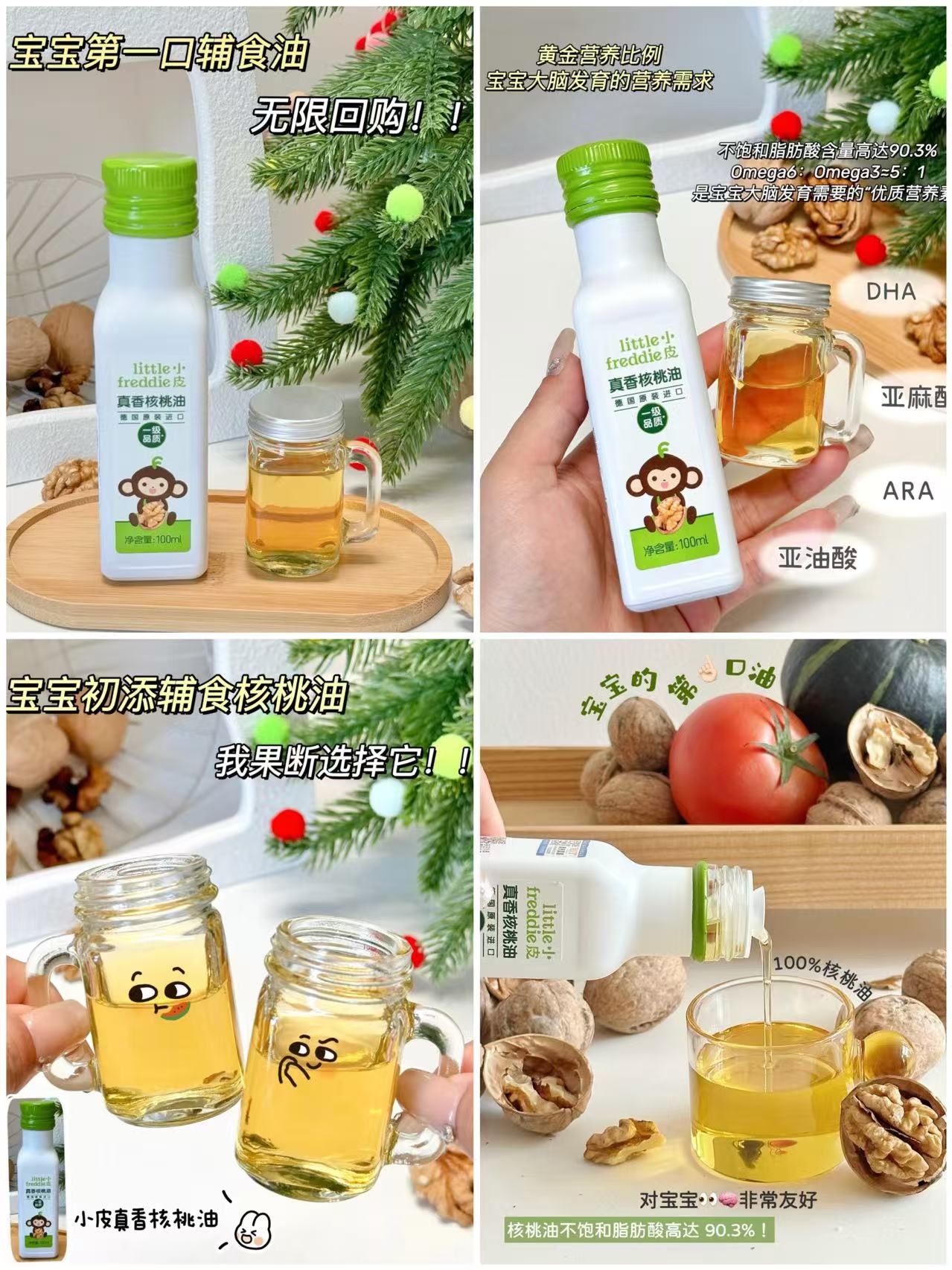 小皮婴幼儿真香辅食油100ml/瓶 拍2瓶 119.6元 - 86线报
