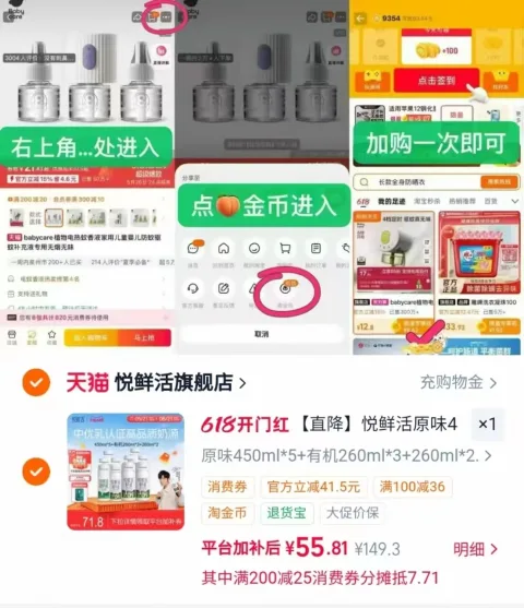 悦鲜活 悦鲜活原味450ml*5 有机260ml*5 图片 2