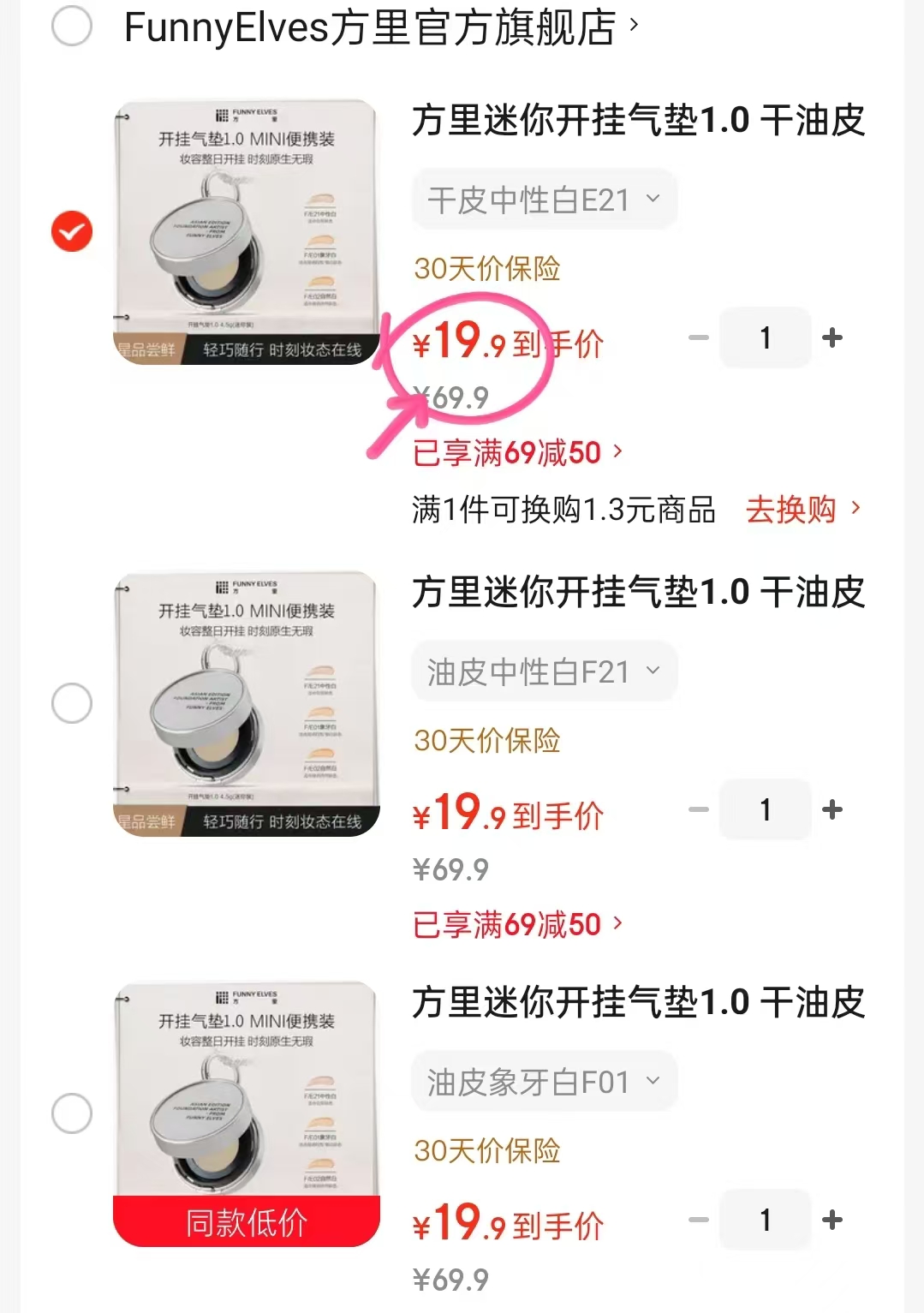 方里漏🕳️忦到手4.5g mini装 19.9元 - 86线报