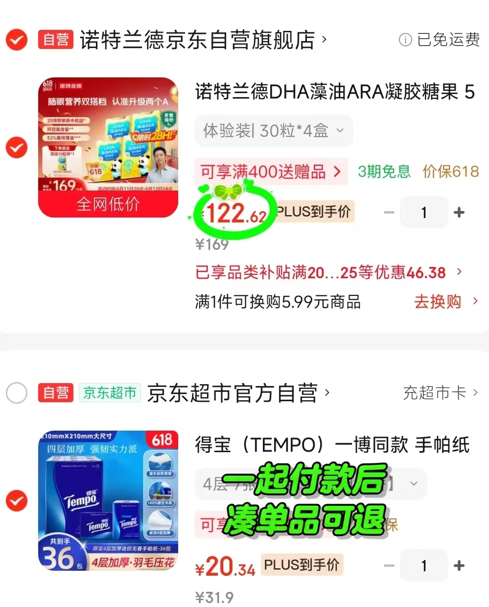 诺特兰德DHA藻油30粒/瓶拍1发4盒 122.6元 - 86线报 诺特兰德DHA藻油30粒/瓶拍1发4盒 122.6元 - 86线报