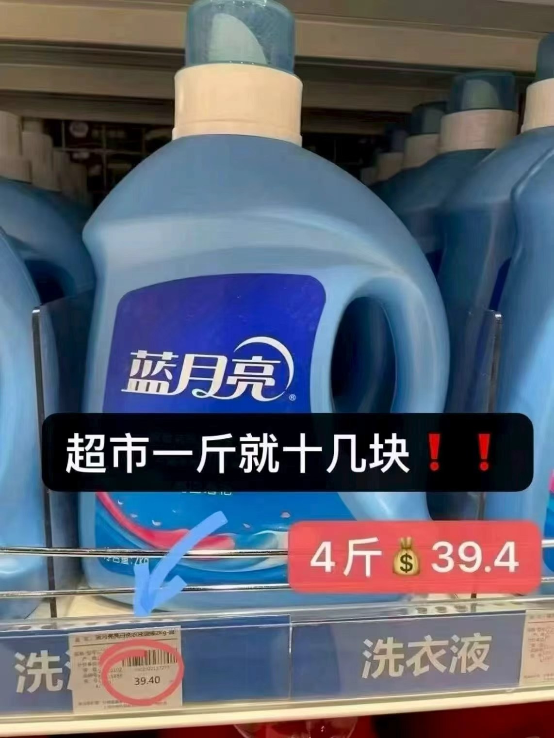 蓝月亮洗衣液15斤 55.6元 - 线报酷