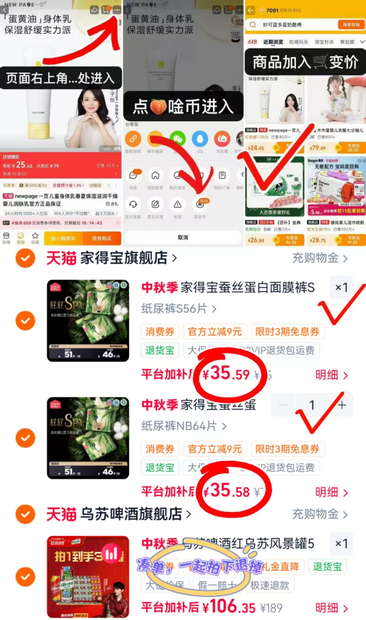 家得宝蚕丝蛋白尿不湿拍2包 71元 - 86线报 家得宝蚕丝蛋白尿不湿拍2包 71元 - 86线报
