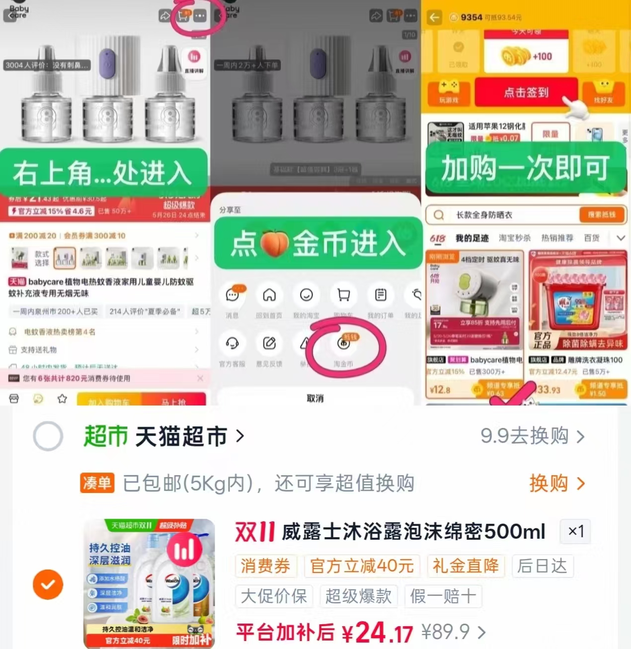 威露士沐浴露白茶无花果500ml×2+经典500ml×1 8元 - 86线报