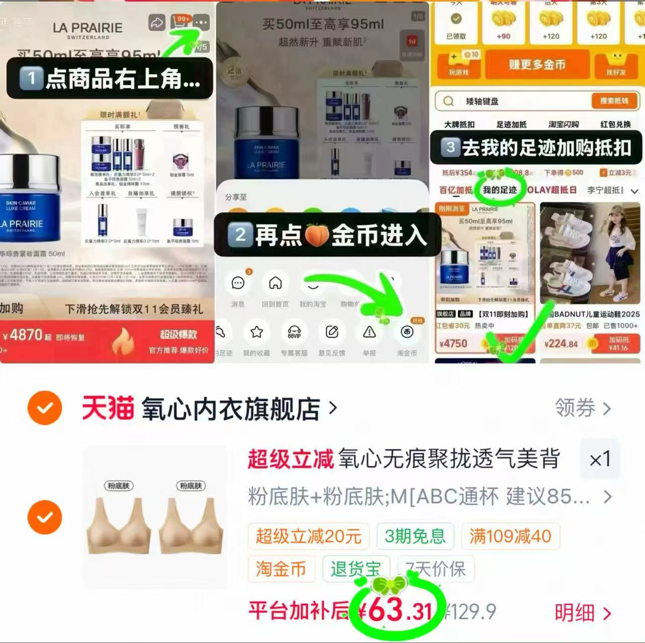 KISSY氧心新款无痕内衣 63元，氧心冰丝内衣 31元 - 86线报