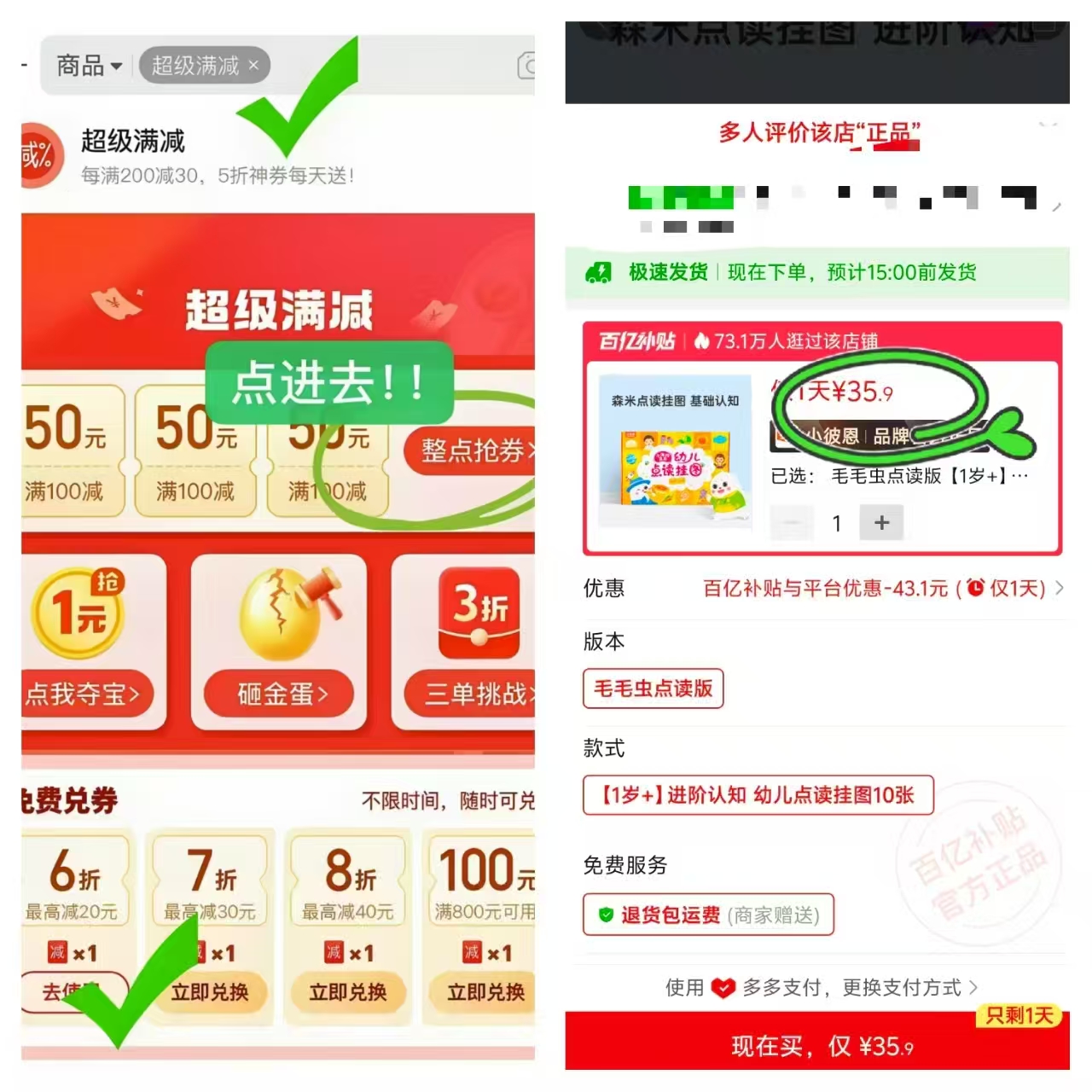 小彼恩幼儿点读挂图进阶认知10张 35.9元 - 美泡泡 小彼恩幼儿点读挂图进阶认知10张 35.9元 - 美泡泡