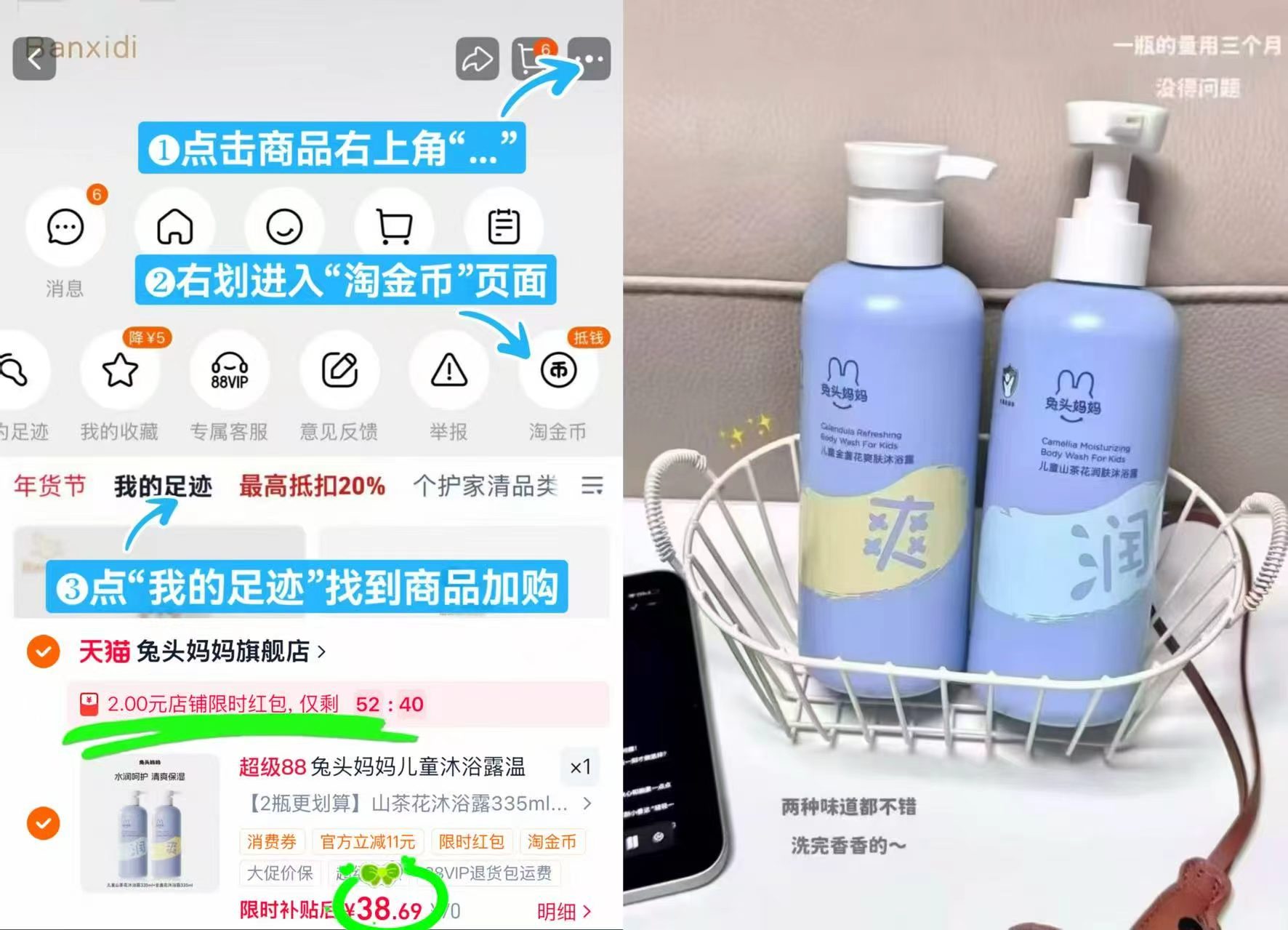 兔头妈妈儿童沐浴露335ml 2瓶装 38.6元 - 86线报