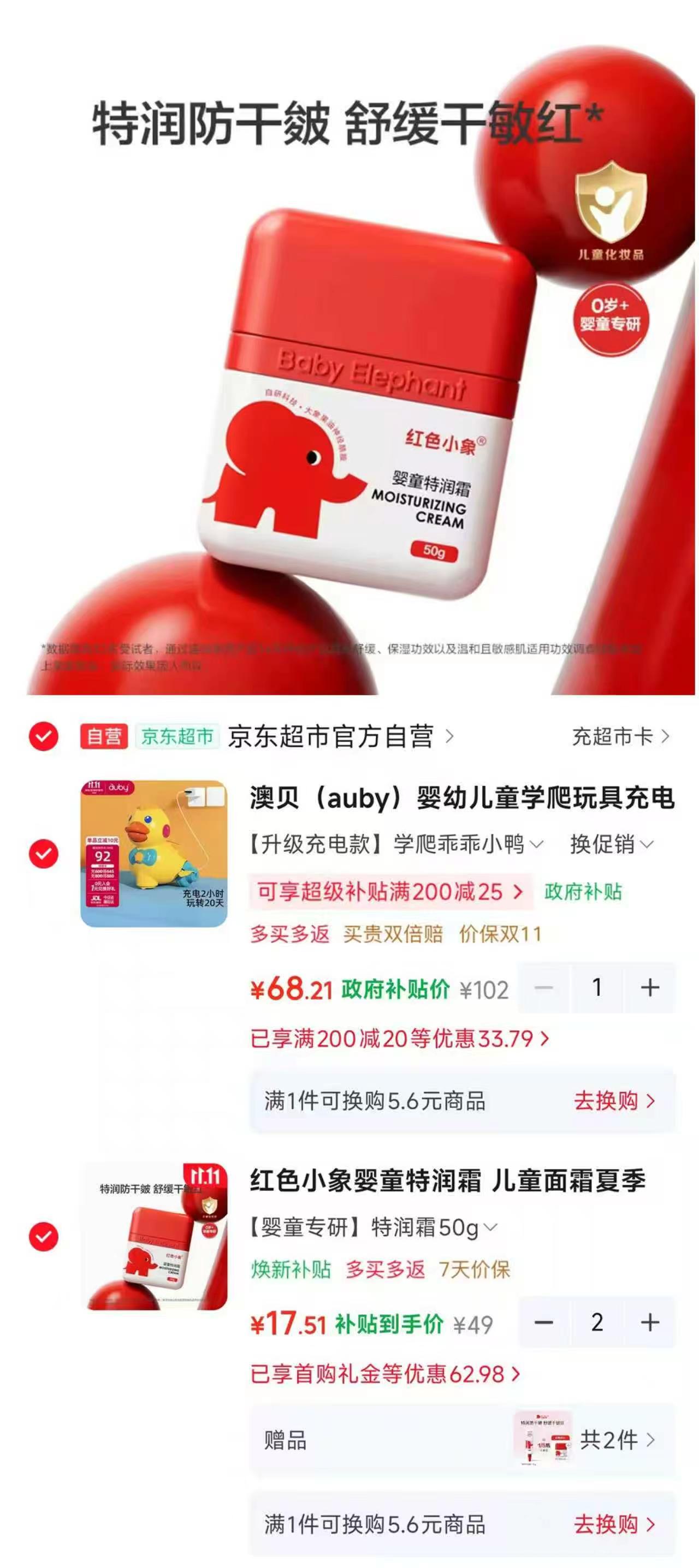 澳贝婴幼儿童学爬玩具充电下蛋鸭0-1岁宝宝爬行抬头训练6个月婴儿礼物拍2 35元 - 线报酷