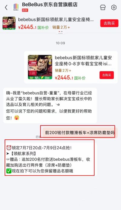 bebebus领航家安全座椅千岩灰 1825.2元 - 86线报
