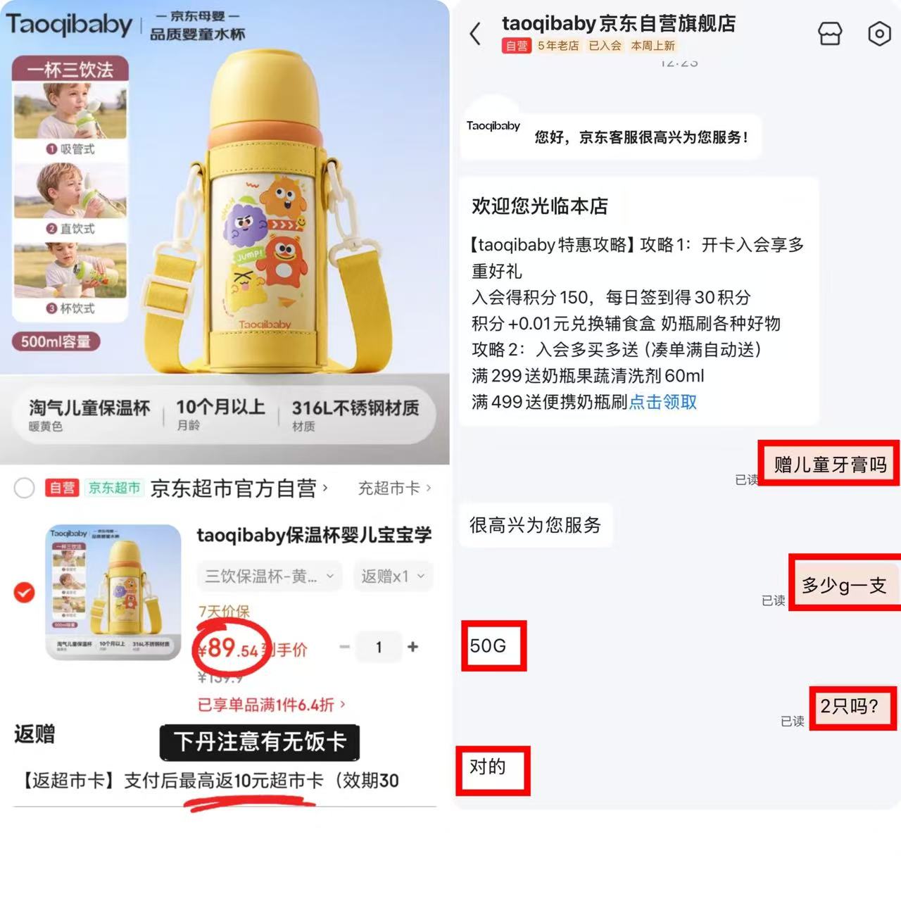 taoqibaby儿童保温杯500ml+背带 赠儿童牙膏50g*2支 79.5元 - 86线报