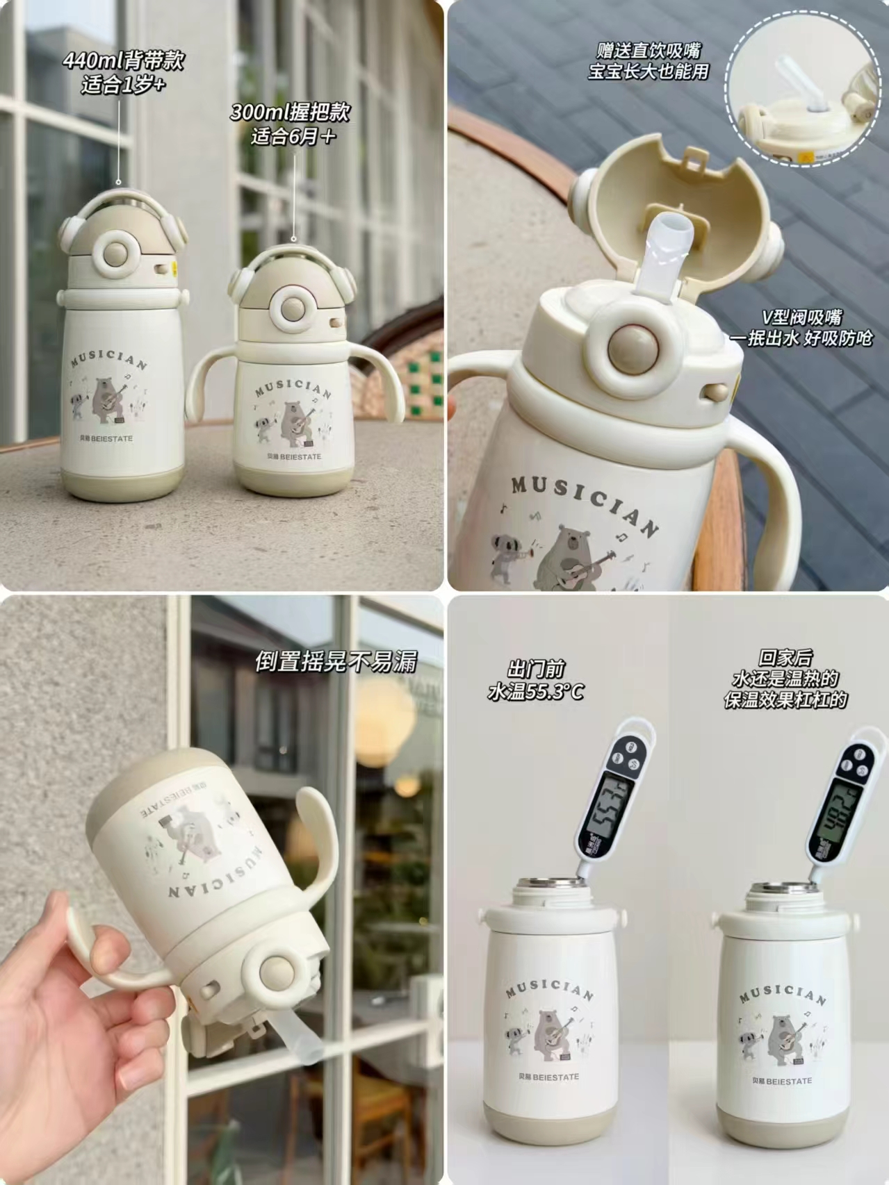 贝易音乐家保温杯300ml握把款 116元 - 86线报