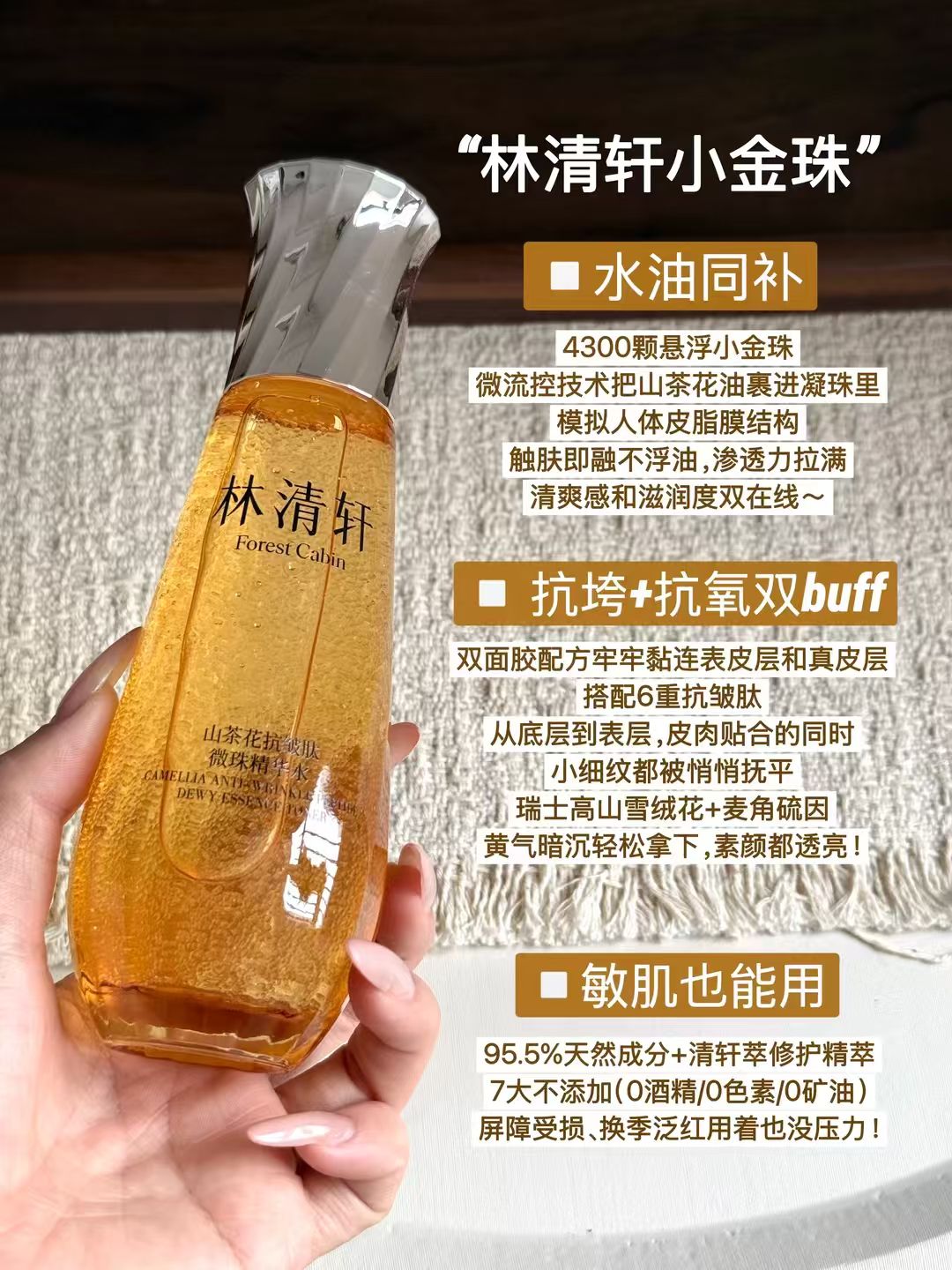 林清轩防晒霜90ml 49元，林清轩微珠精华水60ml*2瓶 59元 - 美泡泡