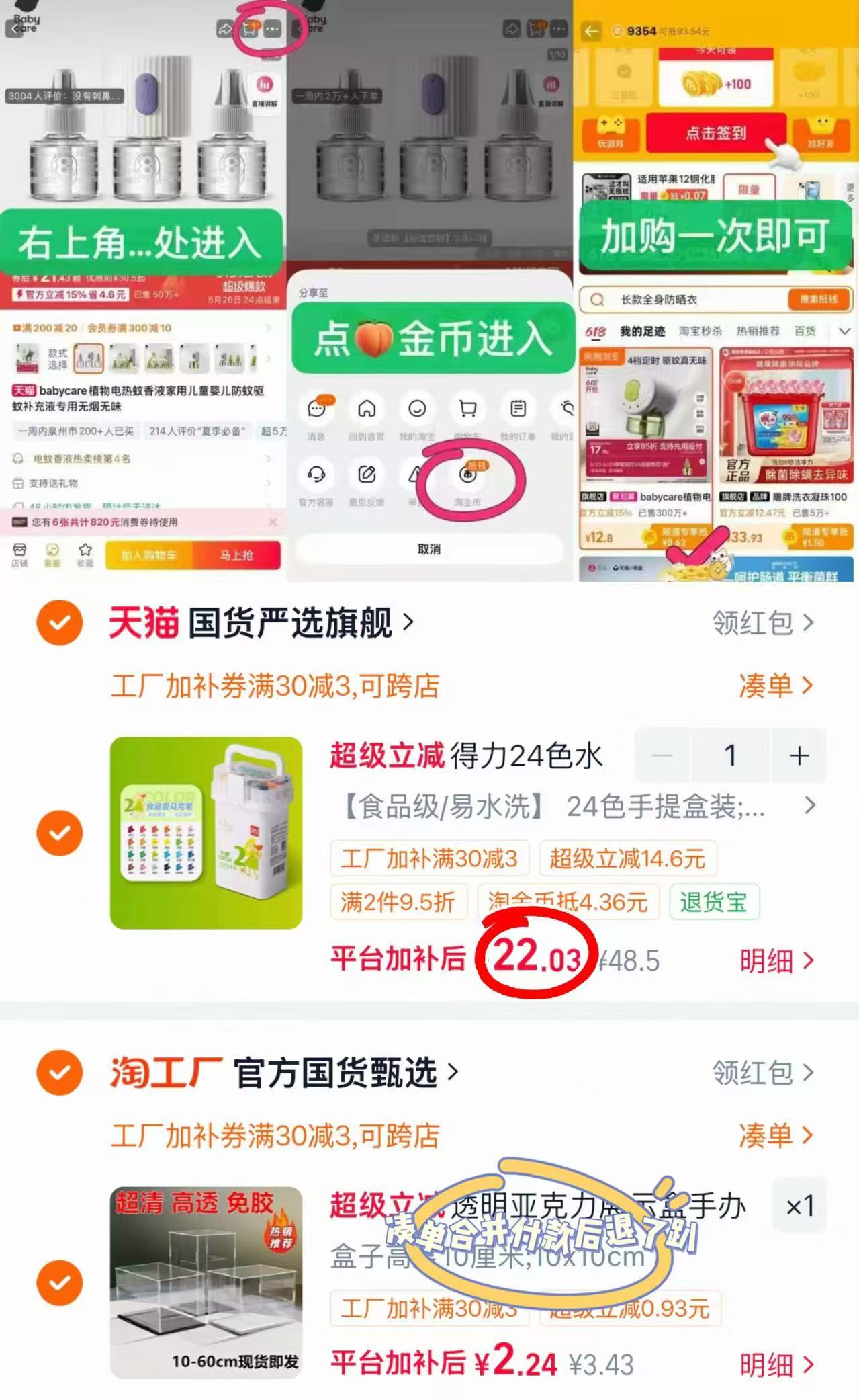得力马克笔水性双头24色 22元 - 86线报