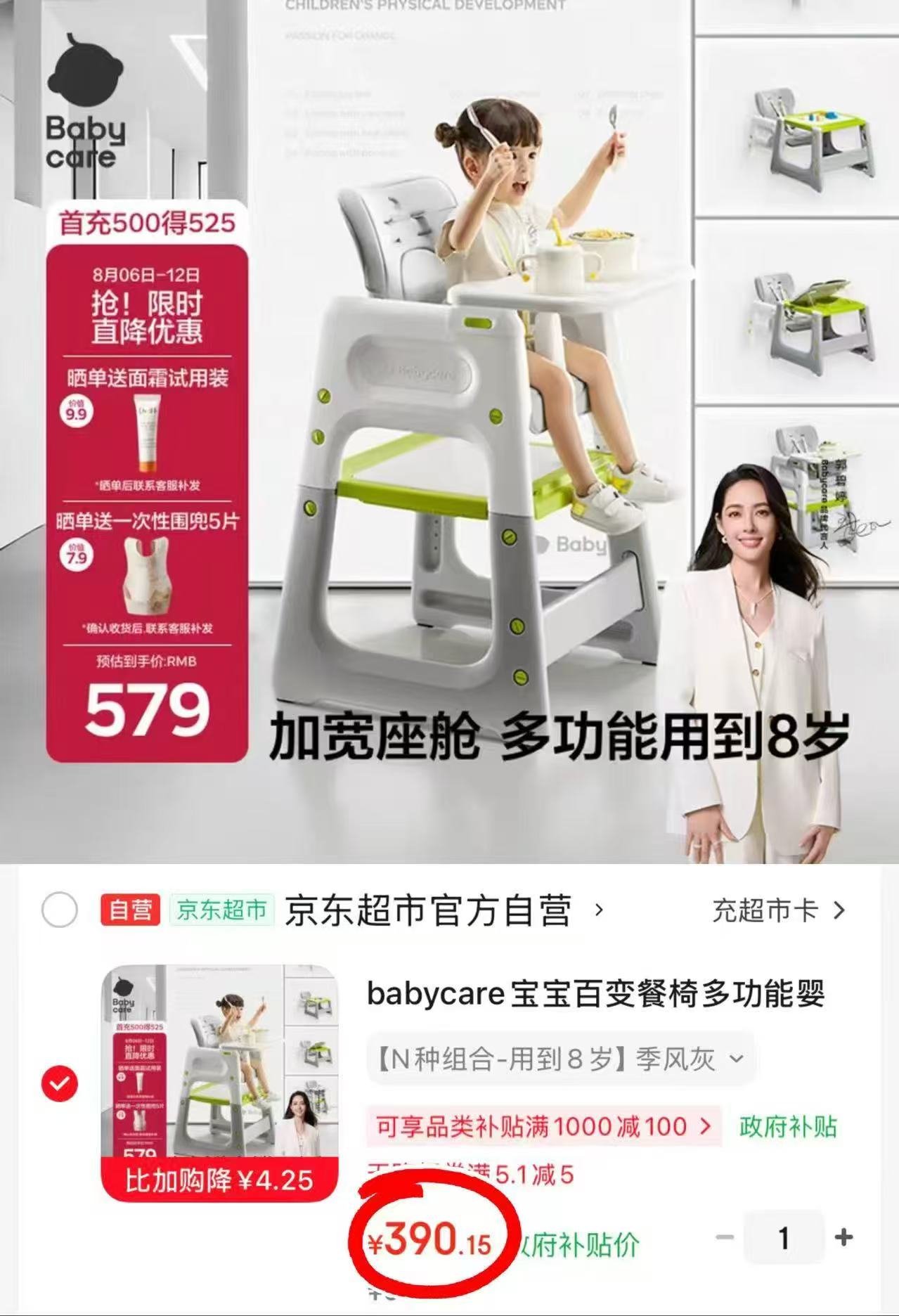 bbc宝宝百变餐椅 398元 - 86线报 bbc宝宝百变餐椅 398元 - 86线报