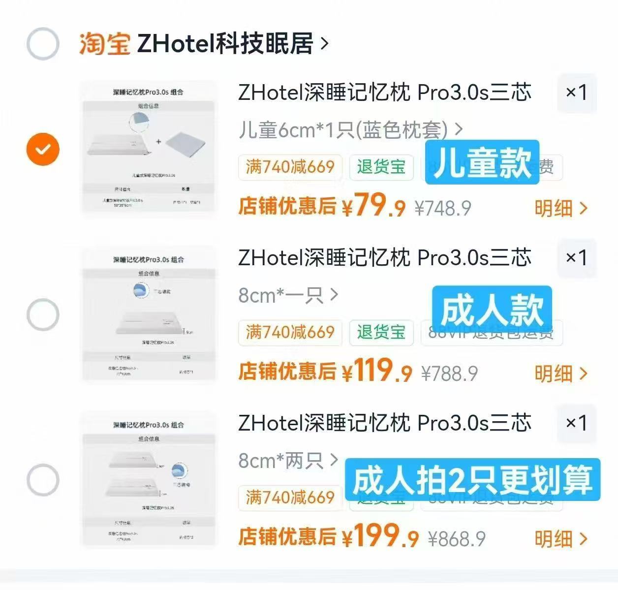 亚朵同款ZHotel酒店专用枕深睡记忆枕pro3.0s升级款儿童 79.9元 - 86线报 亚朵同款ZHotel酒店专用枕深睡记忆枕pro3.0s升级款儿童 79.9元 - 86线报