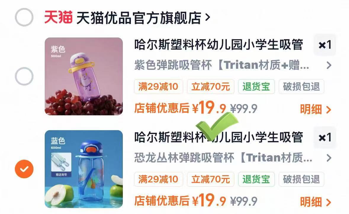哈尔斯吸管杯星巴克同厂 19.9元 - 86线报