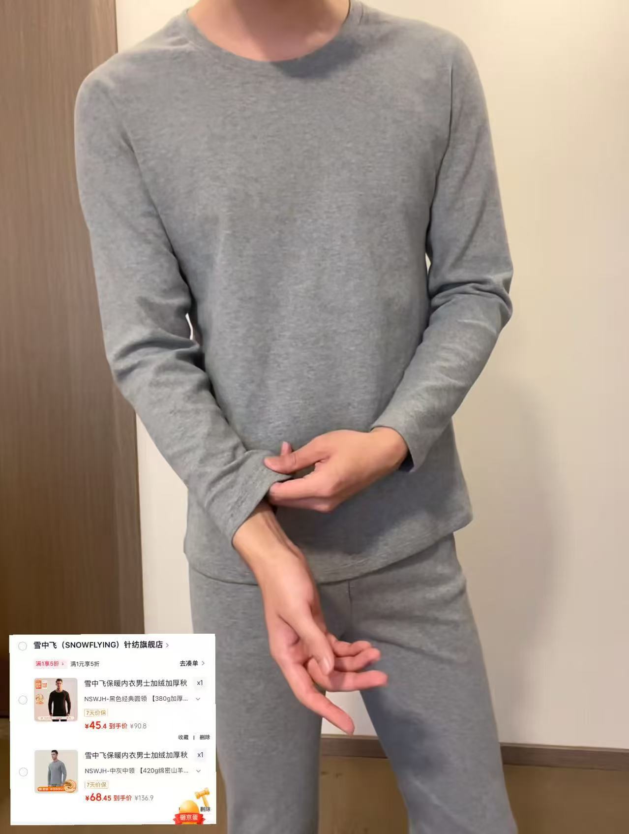 雪中飞男士保暖套装秋衣裤套装380g加厚羊羔绒 45.4元 - 86线报