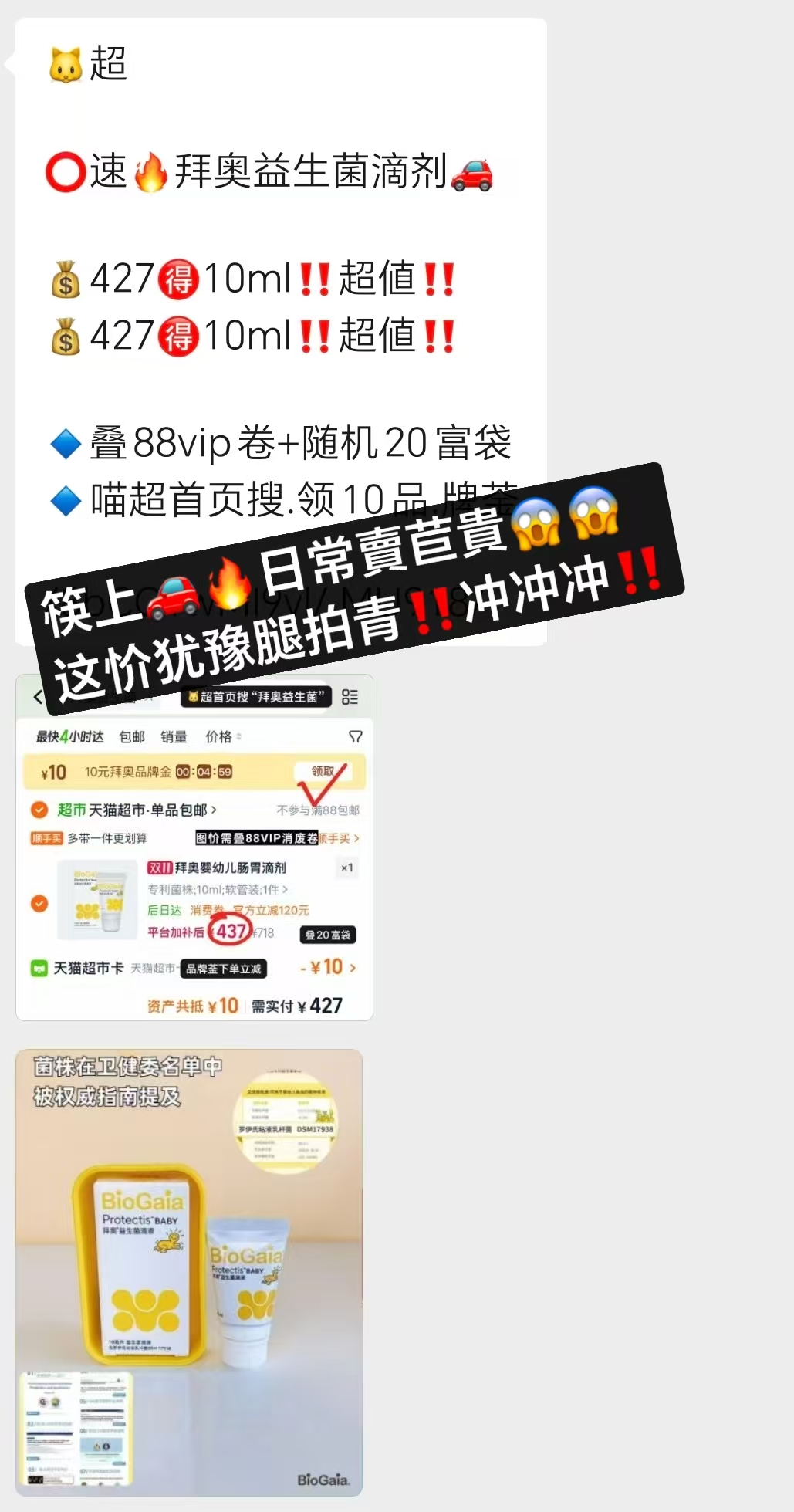 天猫超市拜奥益生菌婴幼儿童宝宝0-3可用肠胃滴剂 397元 - 86线报