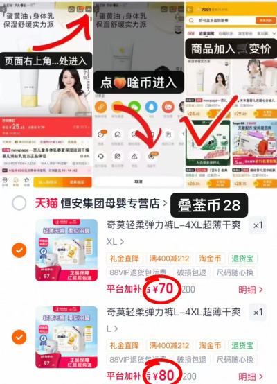 奇莫轻柔系列尿不湿拍不同码2发4包 37.5元 - 86线报
