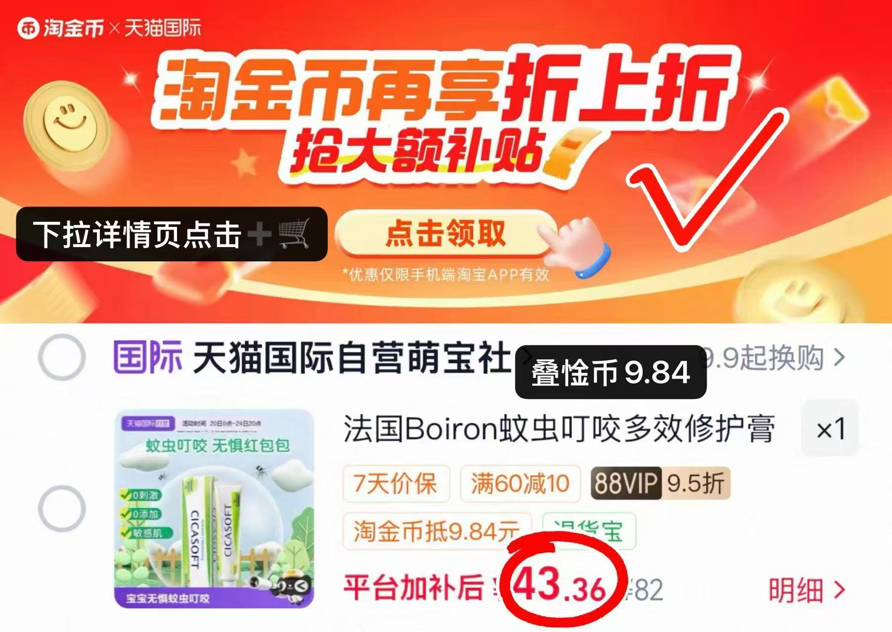 ♥️boiron宝弘金盏花止痒膏 💰43.3🉐30g‼ 💰43.3🉐30g‼ - 86线报 ♥️boiron宝弘金盏花止痒膏 💰43.3🉐30g‼ 💰43.3🉐30g‼ - 86线报