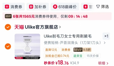 Ulike小贝壳刮毛刀1刀架1刀头 18.7元,泰森一大包炸鸡1kg 2包直拍到手 23.2元/包 - 86线报 Ulike小贝壳刮毛刀1刀架1刀头 18.7元,泰森一大包炸鸡1kg 2包直拍到手 23.2元/包 - 86线报
