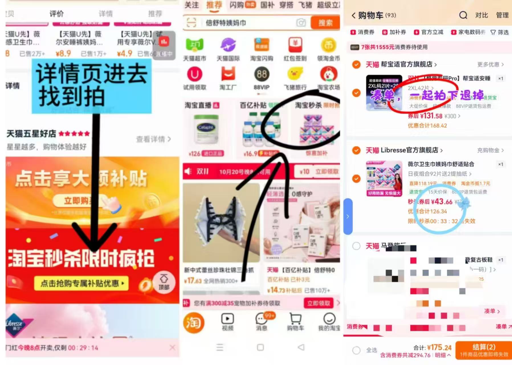 薇尔量大速吸贴合亲肤卫生巾92片组合装 赠抽纸2提 43元 - 86线报