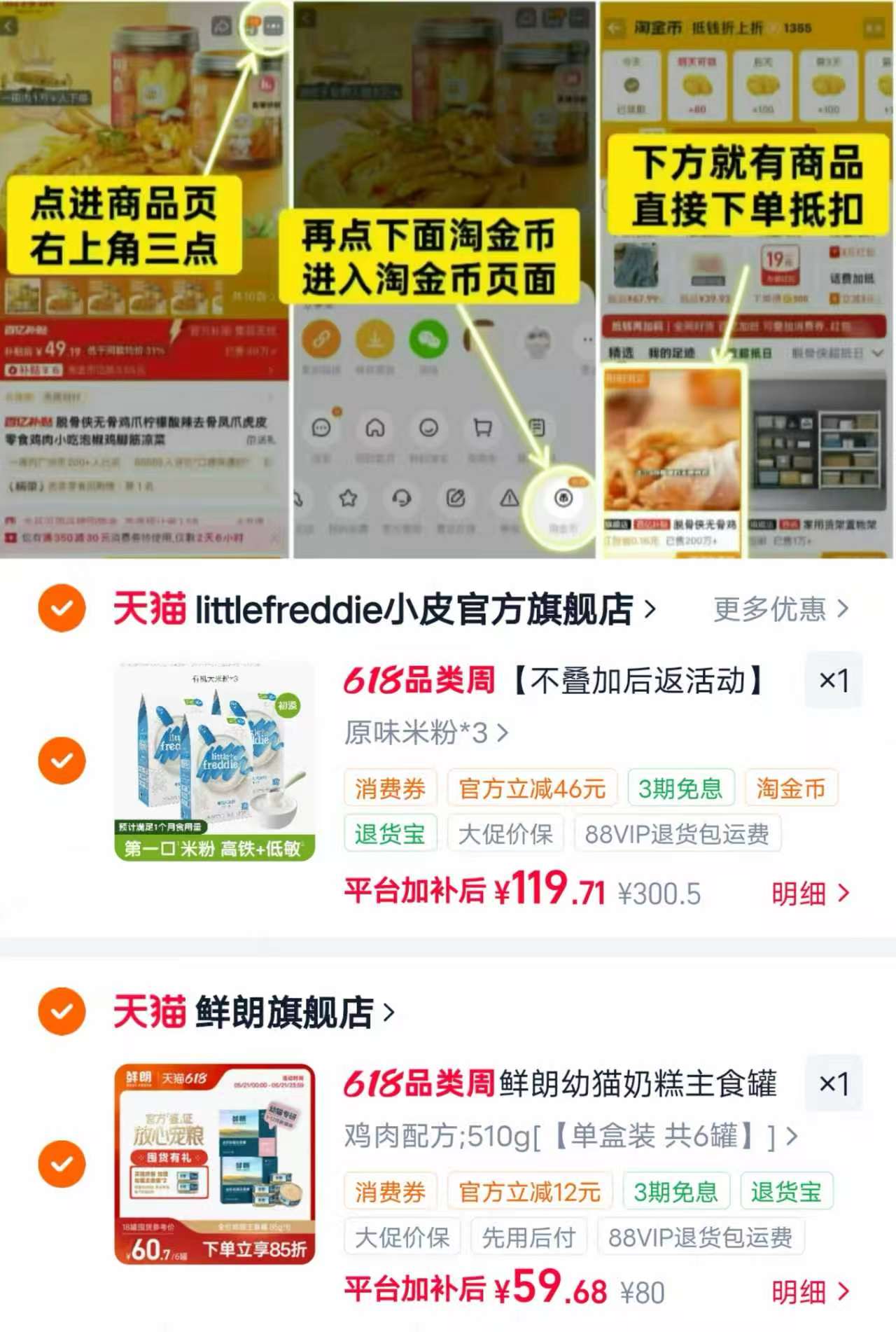小皮婴儿有机高铁米粉拍300.5项 赠米粉*1+夹+量勺 119.7元 - 86线报 小皮婴儿有机高铁米粉拍300.5项 赠米粉*1+夹+量勺 119.7元 - 86线报