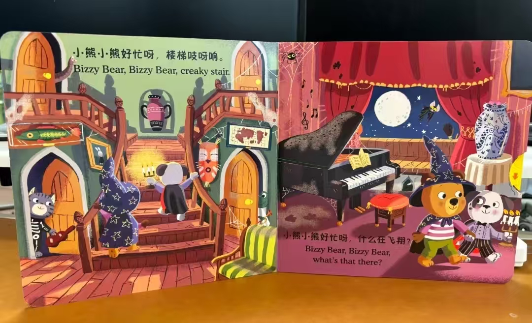 小熊很忙万圣节派对 10.3元 - 86线报