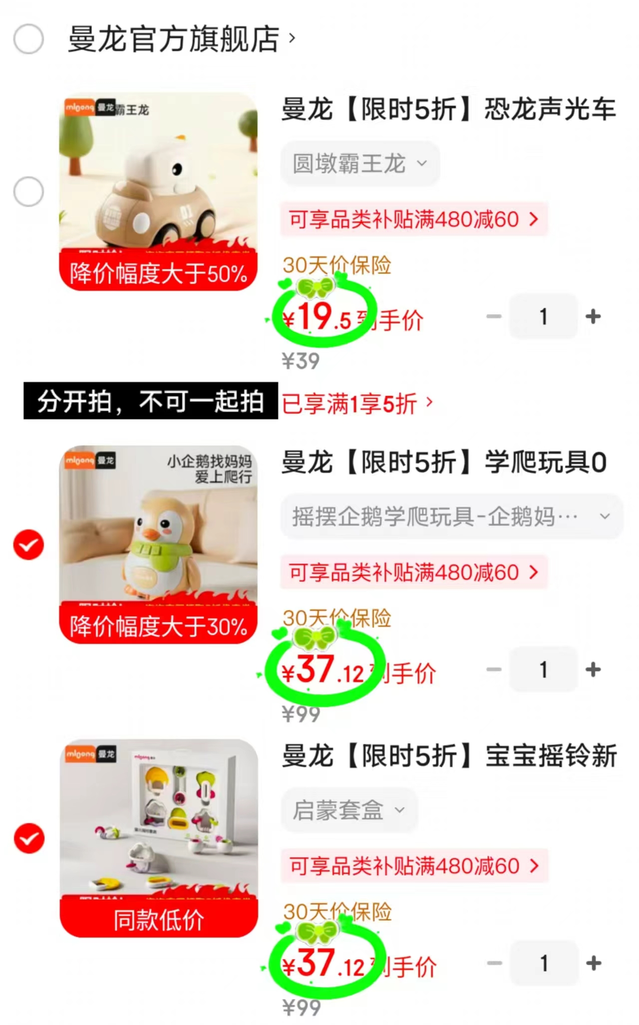 曼龙音乐小汽车 19.5元,曼龙宝宝摇铃礼盒 37.1元,曼龙学爬摇摆企鹅 37.1元 - 86线报 曼龙音乐小汽车 19.5元,曼龙宝宝摇铃礼盒 37.1元,曼龙学爬摇摆企鹅 37.1元 - 86线报