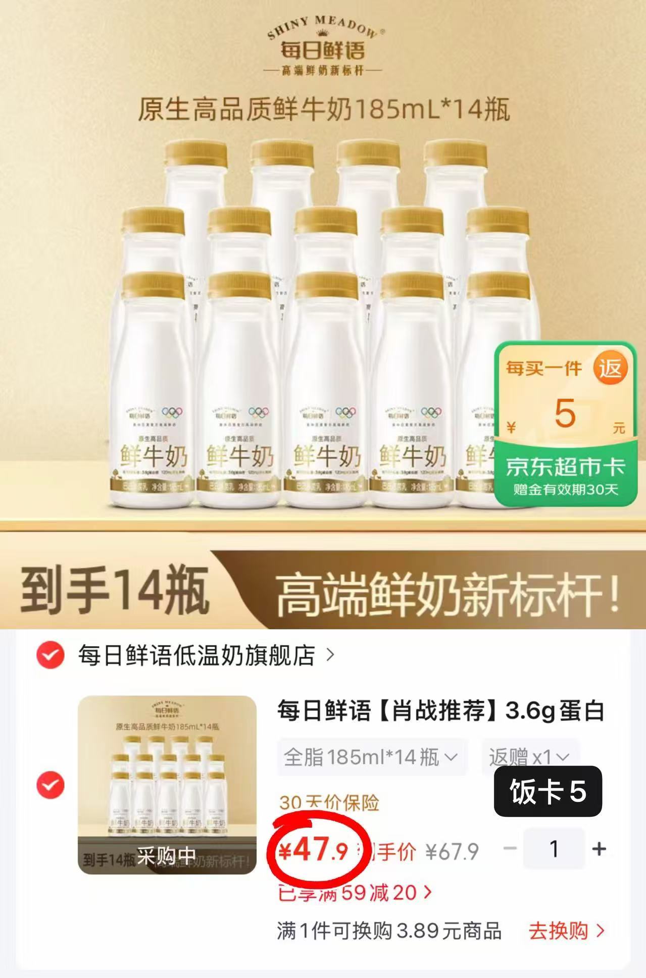 每日鲜语高钙鲜牛奶14瓶 47.9元 - 86线报 每日鲜语高钙鲜牛奶14瓶 47.9元 - 86线报