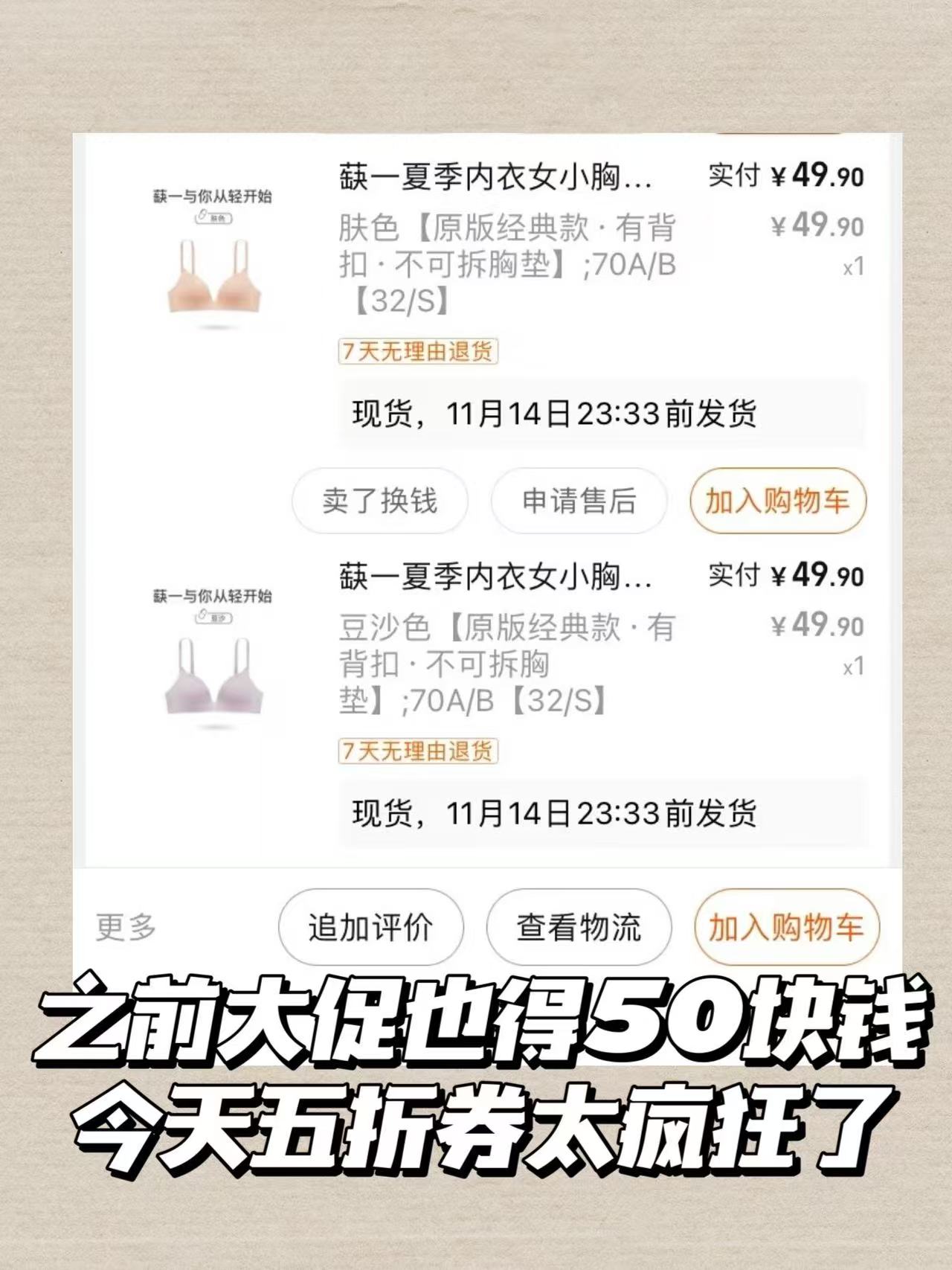 蒛一无痕内衣 14元 - 美泡泡