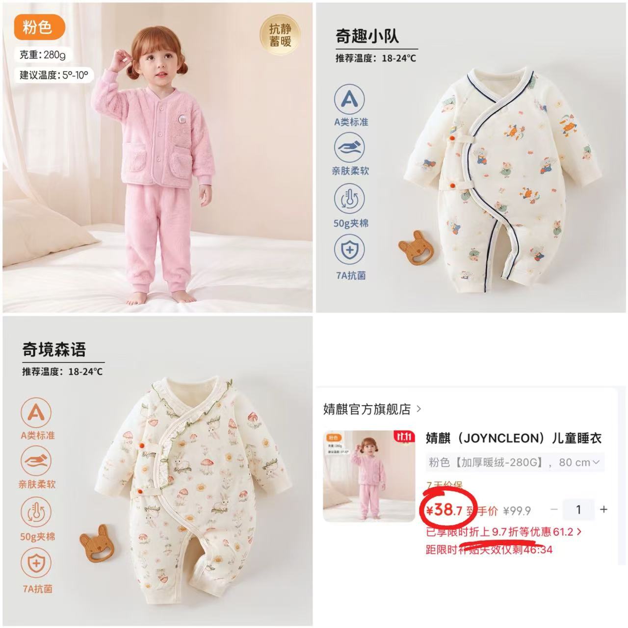 婧麒珊瑚绒家居服套装 38.7元 - 线报酷 婧麒珊瑚绒家居服套装 38.7元 - 线报酷