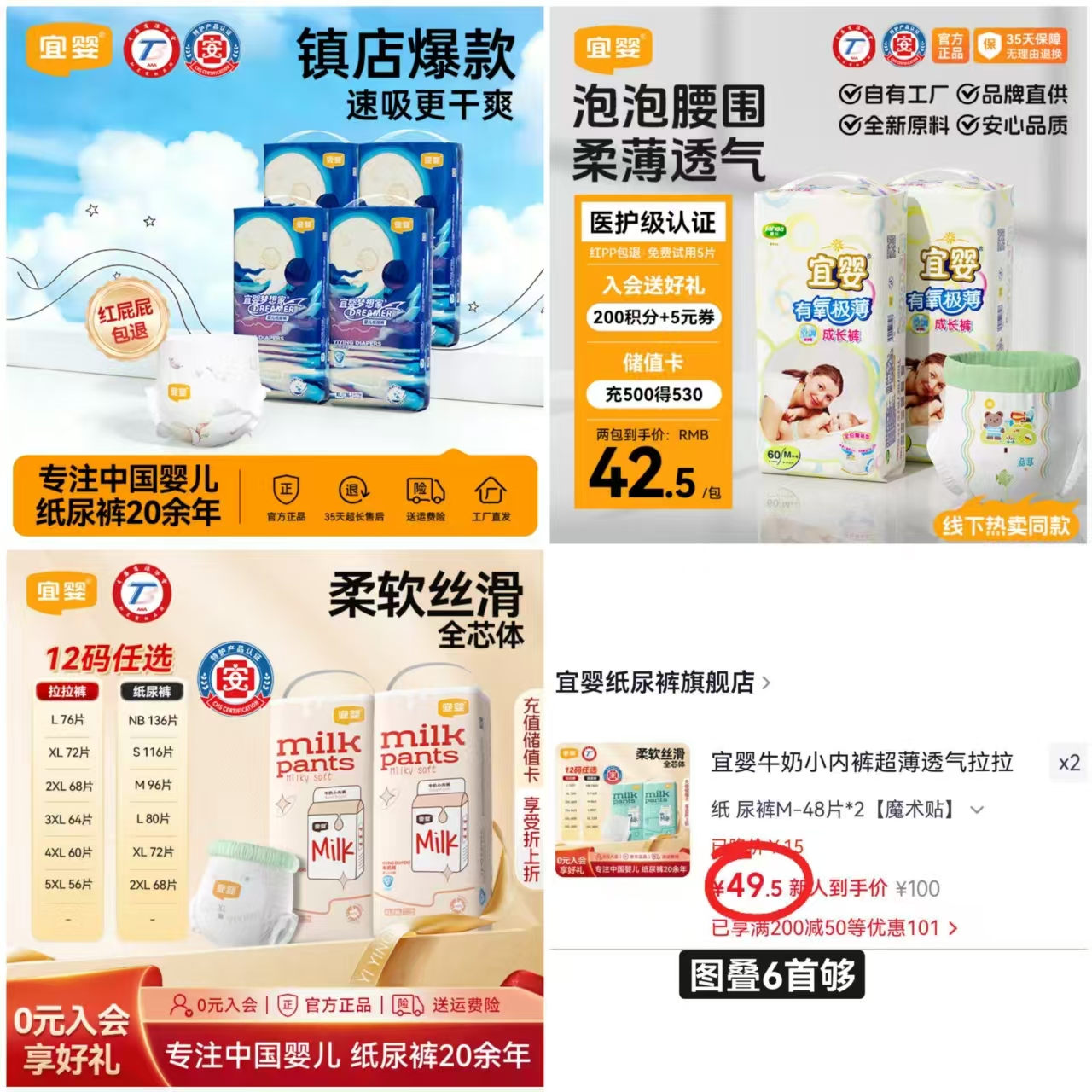 宜婴牛奶裤系列拍2件共4包 24.7元 - 线报酷 宜婴牛奶裤系列拍2件共4包 24.7元 - 线报酷