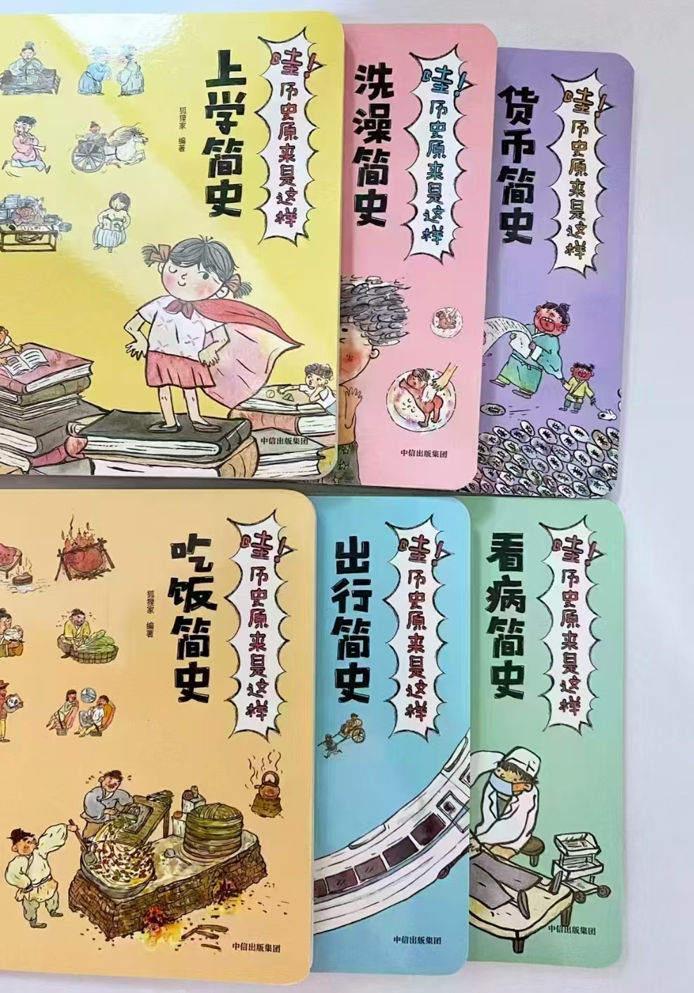 📚哇历史原来是这样套装共6册 44元 - 86线报 📚哇历史原来是这样套装共6册 44元 - 86线报