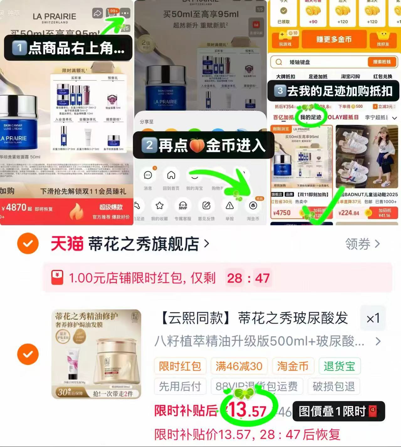 蒂花之秀八籽发膜500ml 赠洗发露50g 14.5元 - 86线报