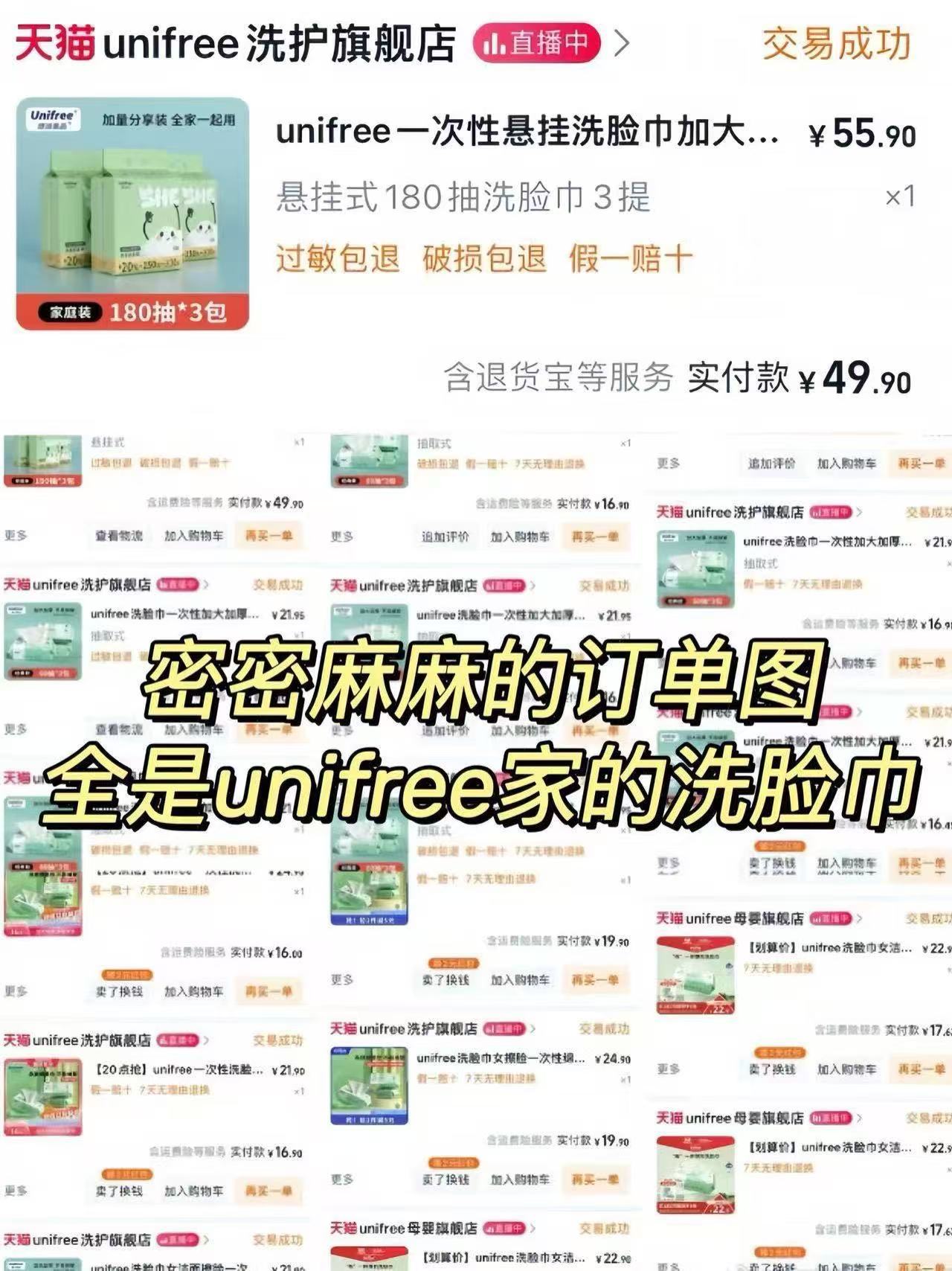 unifree洗脸巾3包 14.9元 - 86线报