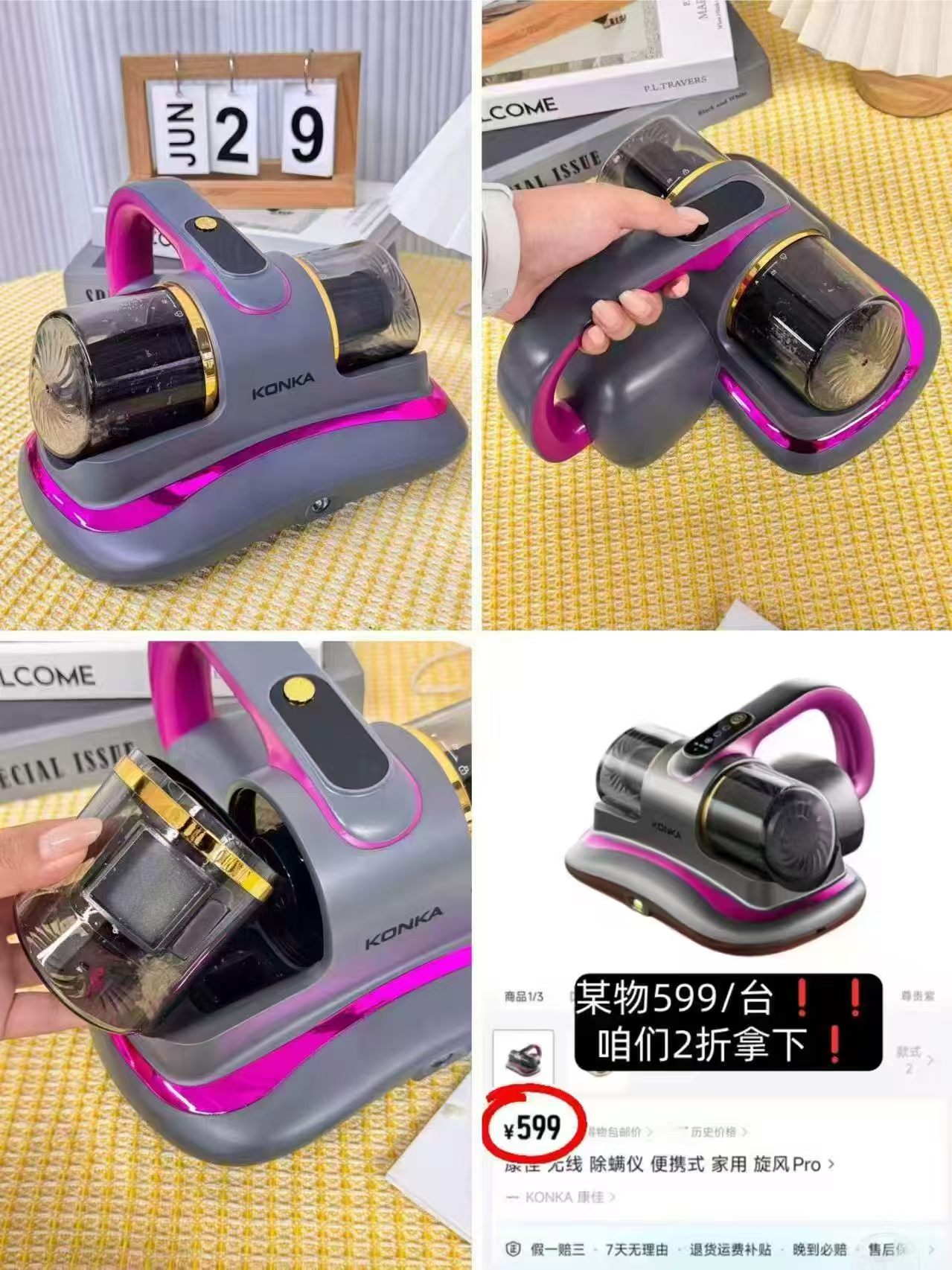 康佳旋风pro除螨仪 133元 - 86线报