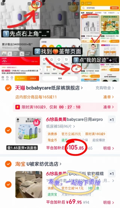 bbc Air pro尿不湿mini最多96片 105.8元 - 86线报