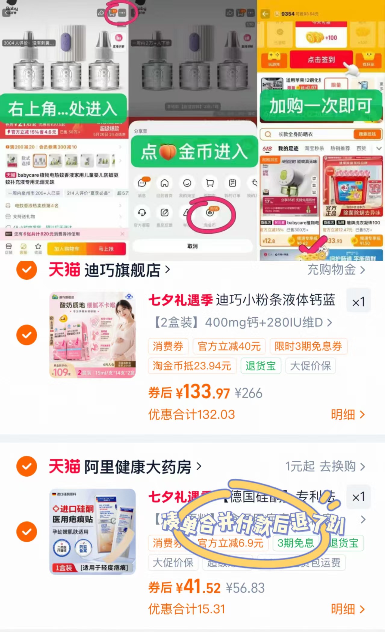 ⭕速❗迪巧孕妇小粉条液体钙 叠🍑金币💰133.9🉐2盒装 - 86线报