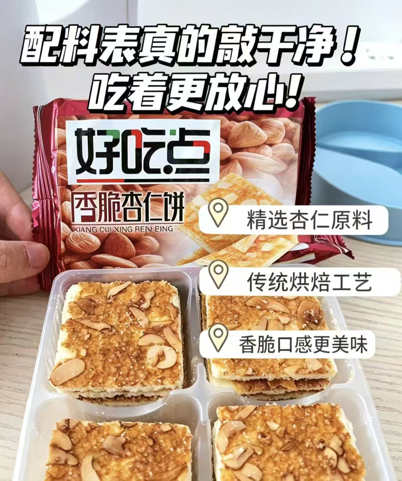 好吃点休闲零食大礼包任选10袋 29.9元 - 清风线报