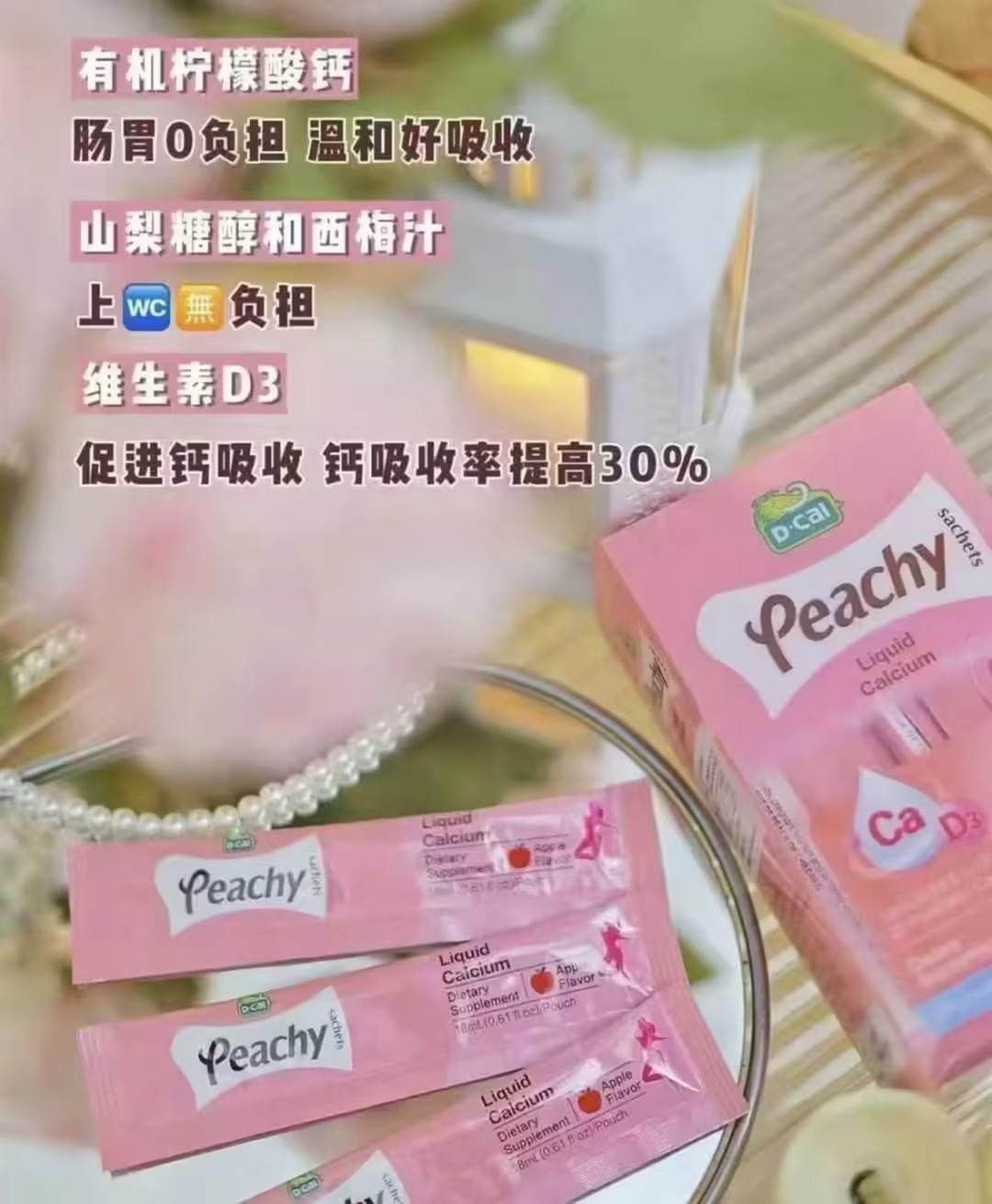 迪巧小粉条液体钙 59元 - 86线报
