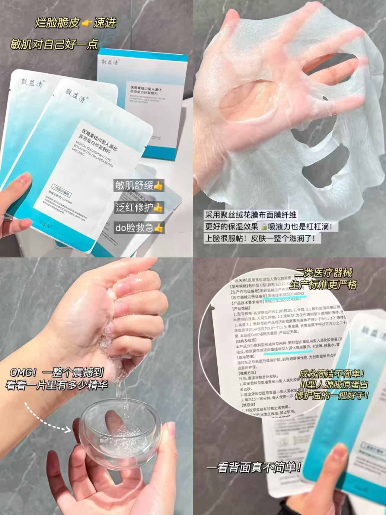 敷益清护肤合集拍3件 27.8元 - 折送网