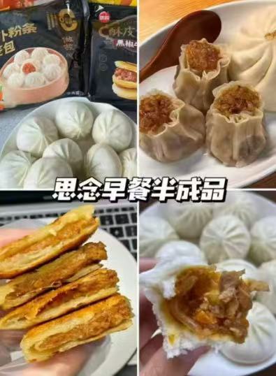 思念早餐半成品拍8件赠2件汤圆 47.4元 - 86线报