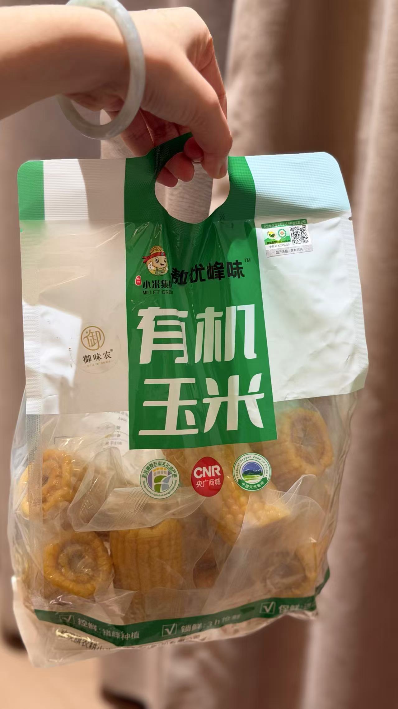 御味农有机黄糯玉米段7-8段共1100g 12.9元 - 线报酷
