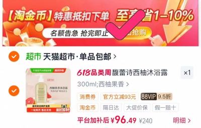 Fresh馥蕾诗果香沐浴露300ml 96元 - 86线报