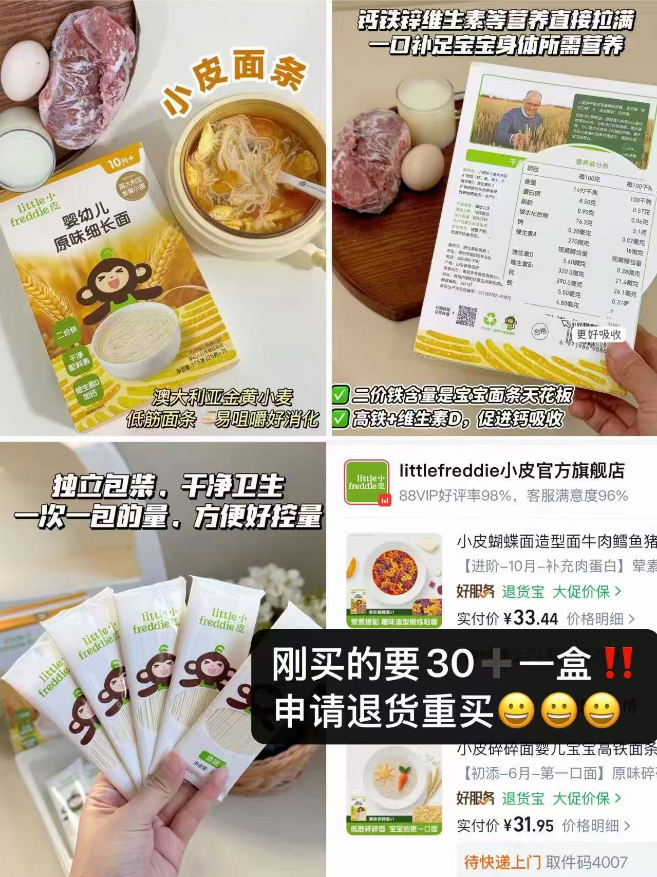 小皮婴儿辅食面条175g/盒 17元，小皮婴儿辅食面条拍3件 63元 - 86线报