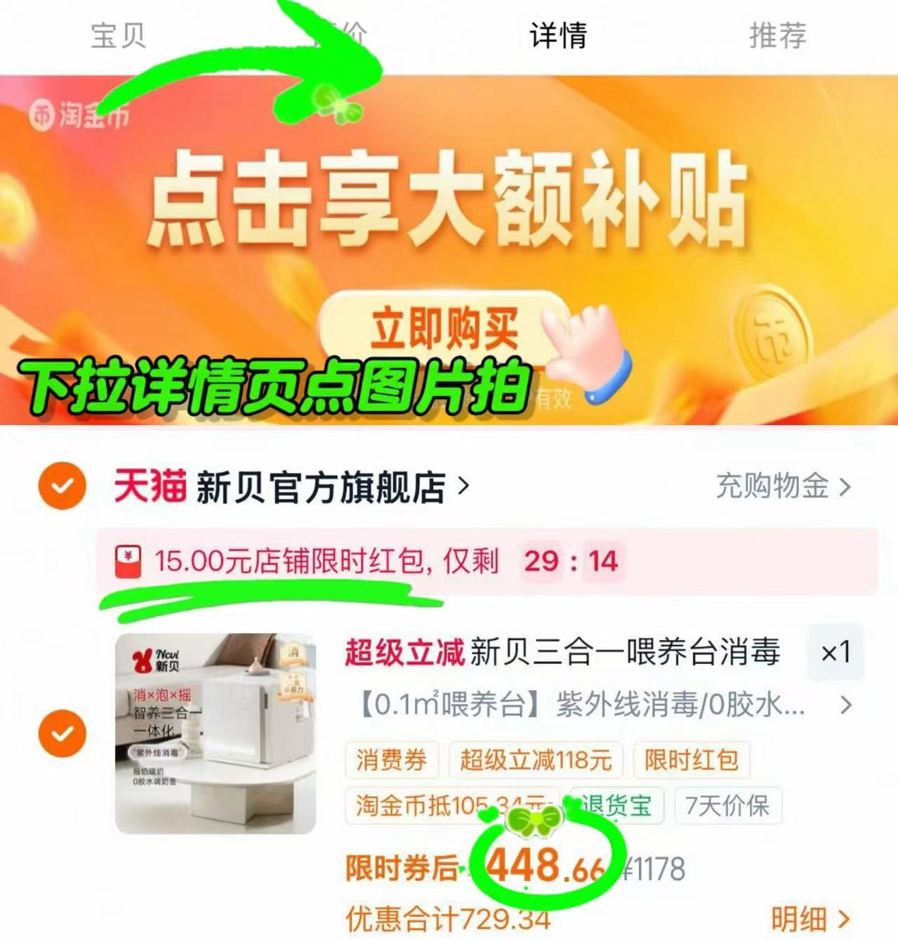 新贝三合一喂养台 赠婴儿硅胶围兜 448.6元 - 86线报