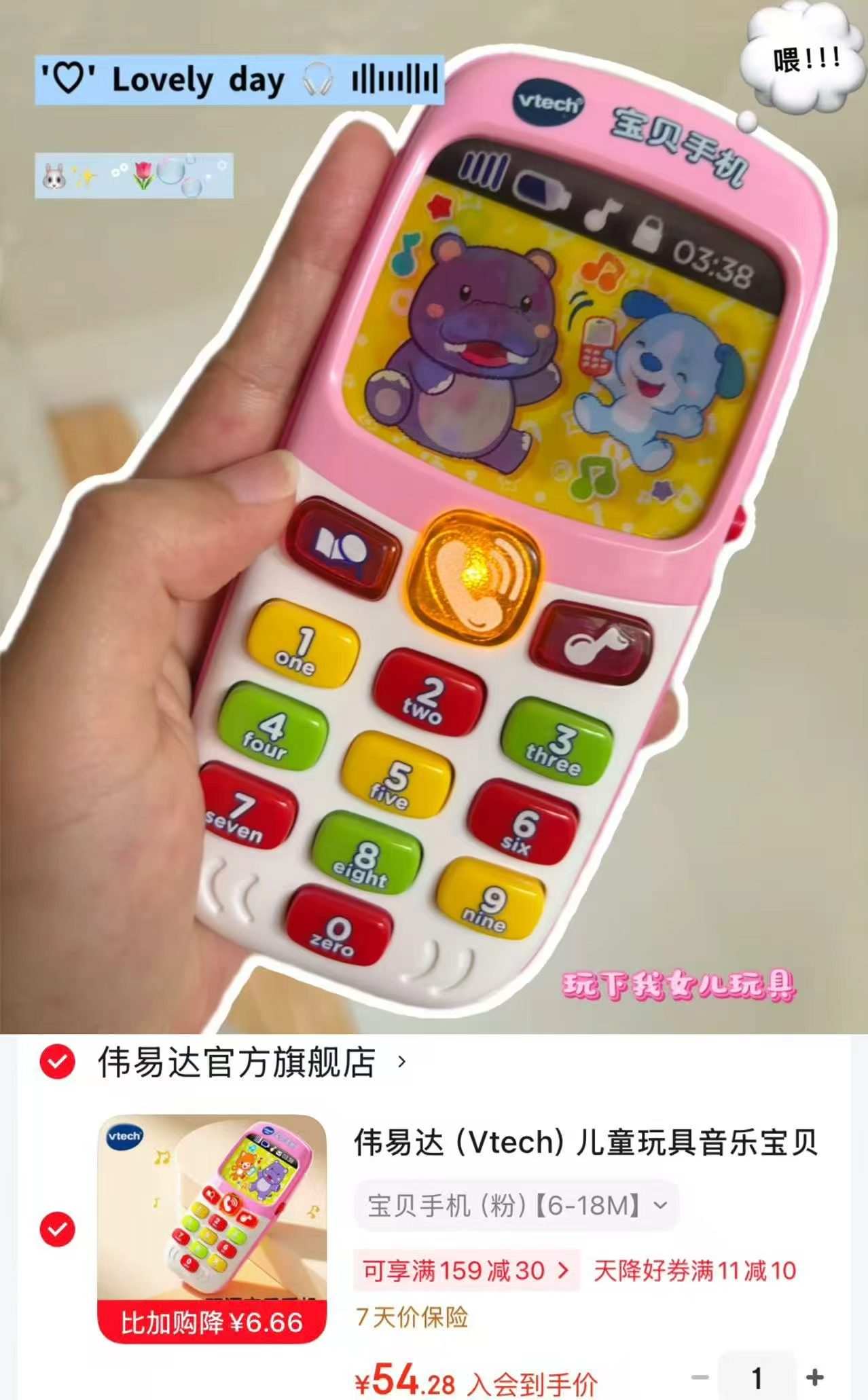 伟易达音乐早教手机 54.2元,贝恩施舒尔特方格标配版赠电池 59元 - 86线报 伟易达音乐早教手机 54.2元,贝恩施舒尔特方格标配版赠电池 59元 - 86线报